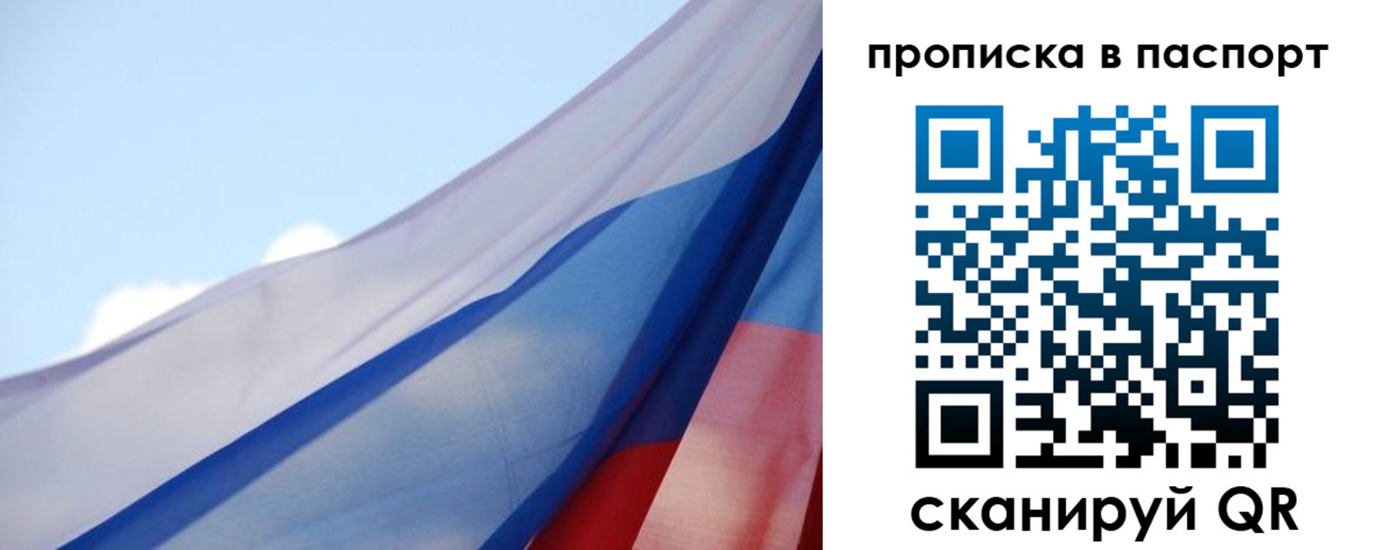 прописка 2025 в Константиновске