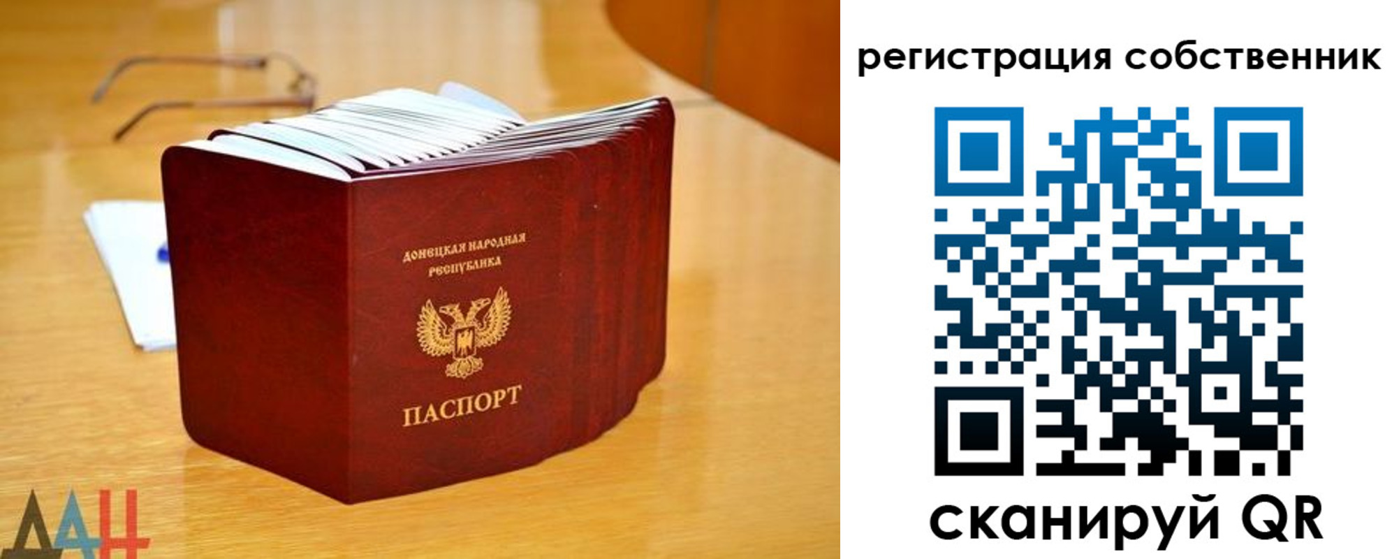 прописка регистрация в Константиновске