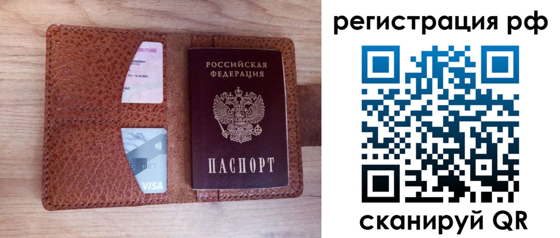 временная регистрация в квартире в Константиновске