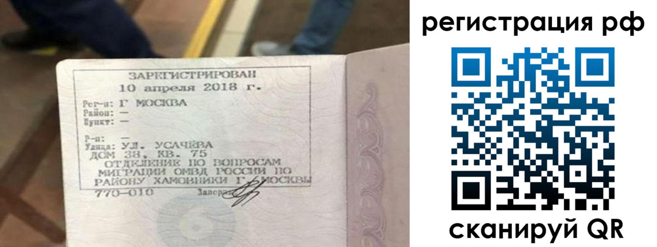 временная регистрация в квартире в Константиновске