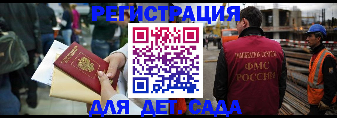 временная регистрация законно в Константиновске