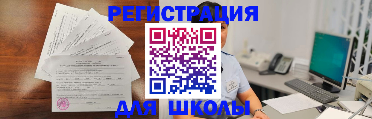 прописка паспорт в Константиновске