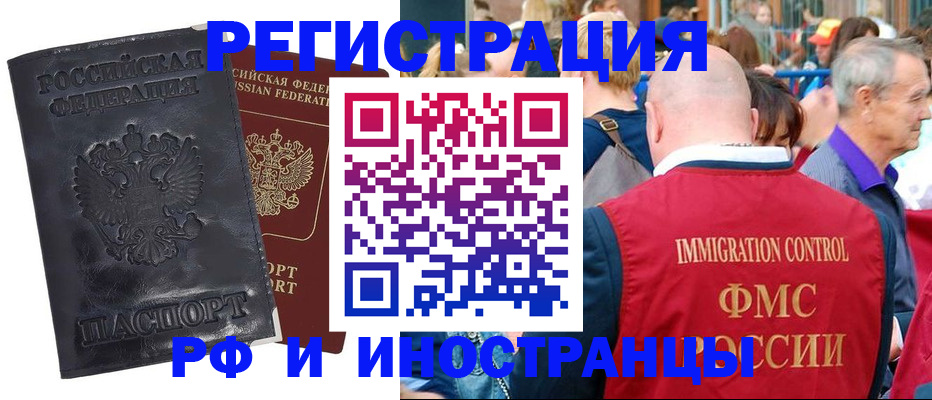 купить прописку в Константиновске