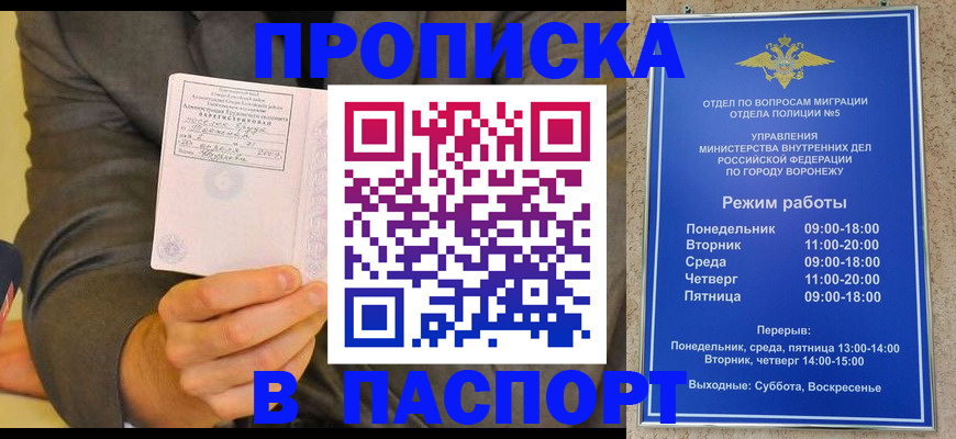 регистрация в Константиновске