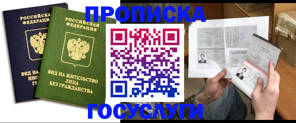 прописка паспорт в Константиновске