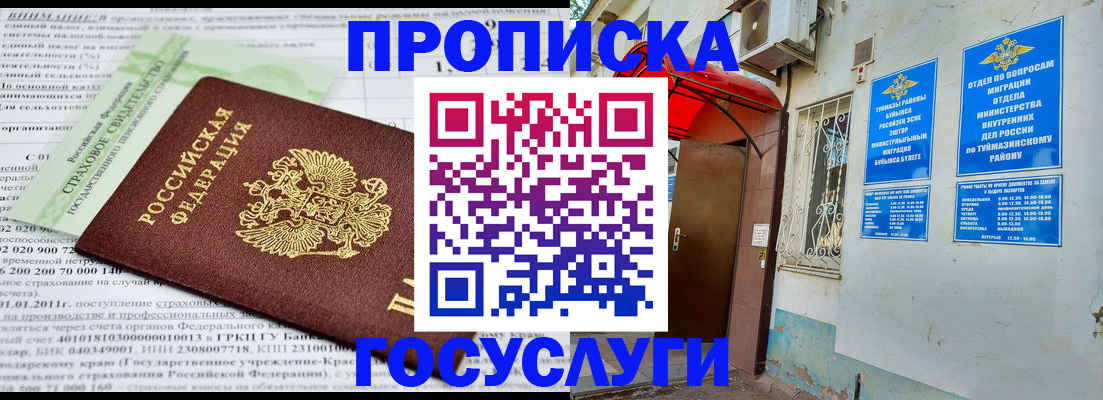 пропишу в квартире в Константиновске